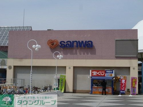 スーパー　スーパー三和（スーパー）まで1200m