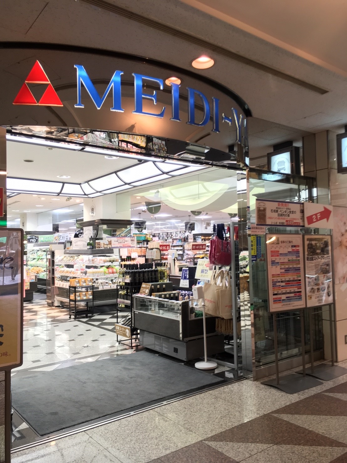 スーパー　MEIDI－YA　STORE広尾ストアー（スーパー）まで463m