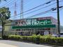 スーパー　業務スーパー TAKENOKO駒岡店（スーパー）まで405m
