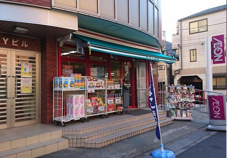 スーパー　まいばすけっと練馬北町2丁目店（スーパー）まで590m