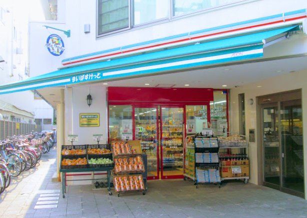 スーパー　まいばすけっと東武練馬駅南口店（スーパー）まで820m