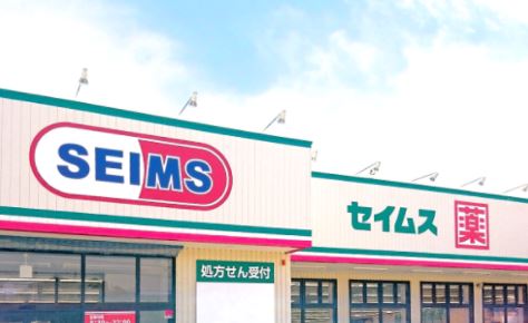 ドラックストア　ドラッグセイムス吉岡店（ドラッグストア）まで2278m