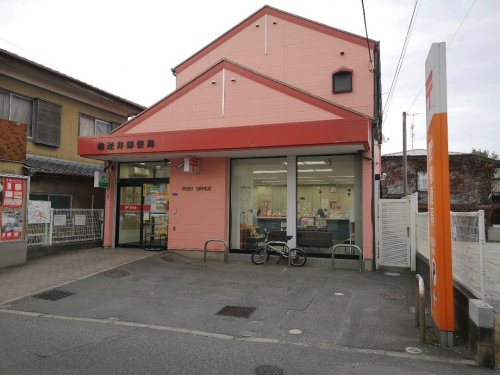 郵便局　柏逆井郵便局（郵便局）まで250m