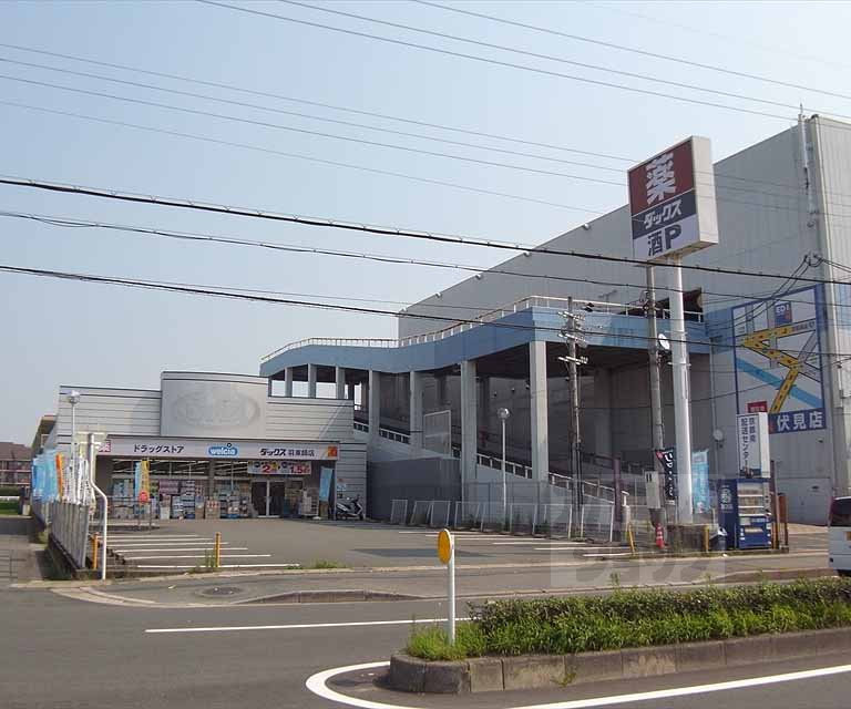 ドラックストア　ダックス　羽束師店（ドラッグストア）まで400m