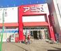 スーパー　アミカ大須店（スーパー）まで640m