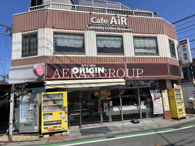 飲食店　キッチンオリジン 調布柴崎店（飲食店）まで414m