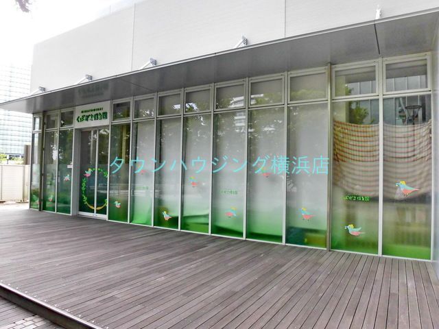 幼稚園・保育園　★★みなとみらいくばがさ保育園★★（幼稚園・保育園）まで1300m