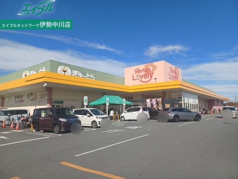 スーパー　ぎゅーとらラブリー久居店（スーパー）まで1052m