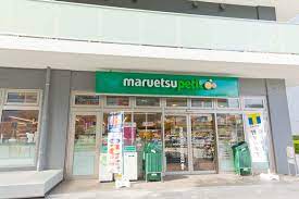 スーパー　マルエツ プチ 花咲町六丁目店（スーパー）まで258m
