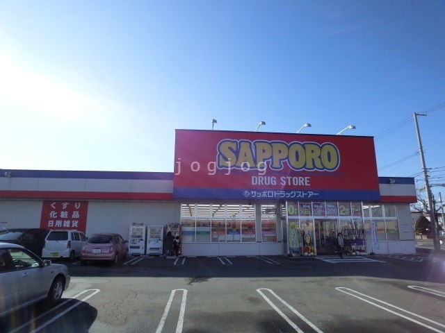 ドラックストア　サツドラ西岡店（ドラッグストア）まで1498m