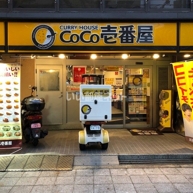 飲食店　カレーハウスCoCo壱番屋 西区阿波座一丁目店（飲食店）まで521m