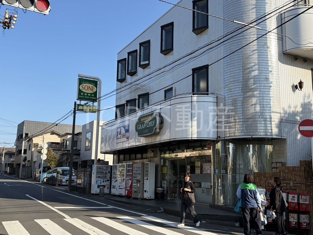 スーパー　全日食チェーン 曽根商店（スーパー）まで1610m