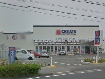 ドラックストア　クリエイトエス・ディー浜松葵東店（ドラッグストア）まで478m