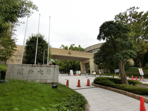 大学・短大　関西大学 千里山キャンパス（大学・短大）まで755m