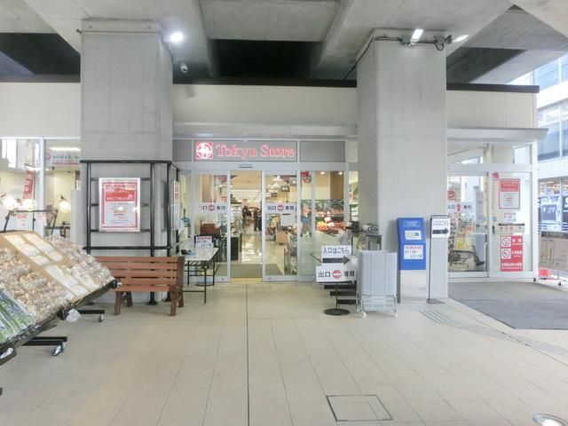 スーパー　高津東急ストア（スーパー）まで544m
