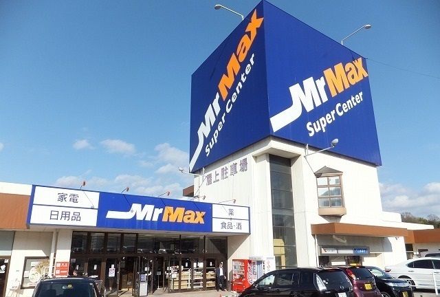 ショッピングセンター　ＭｒＭａｘ（ショッピングセンター）まで3100m
