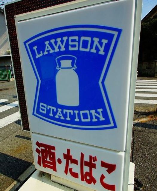 コンビニ　ローソン吹田片山2丁目店（コンビニ）まで518m