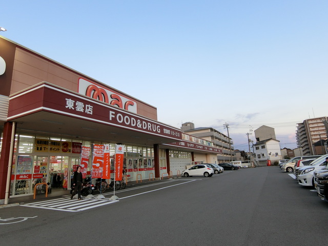 ドラックストア　mac東雲店（ドラッグストア）まで288m