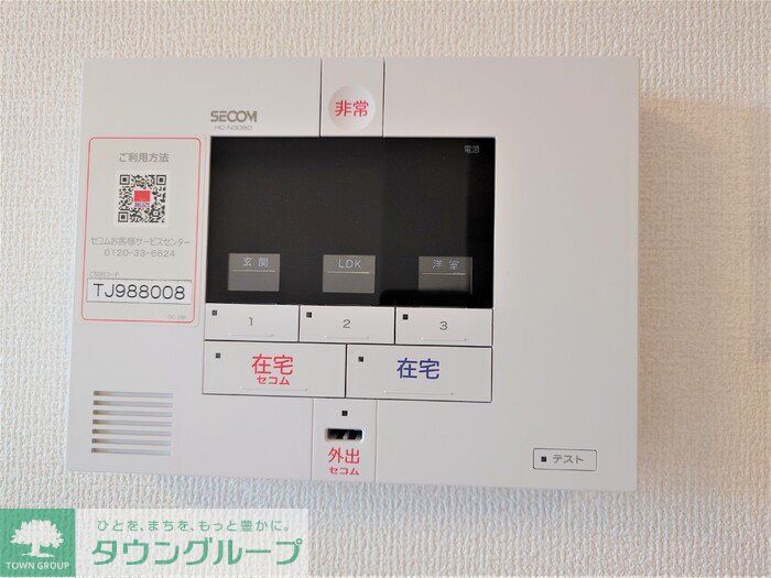 セキュリティ　設備
