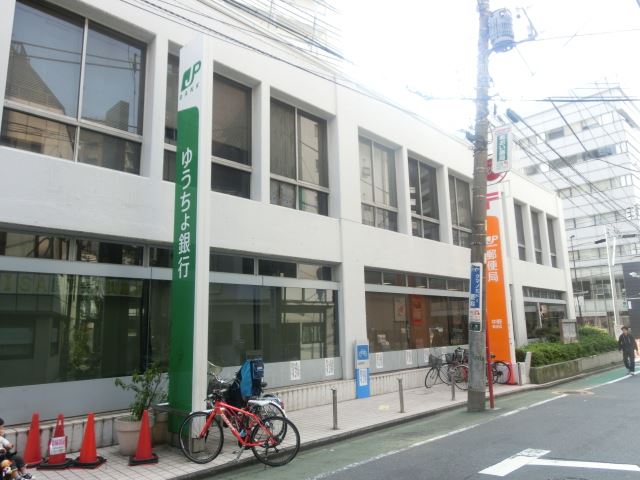 郵便局　中野郵便局（郵便局）まで480m