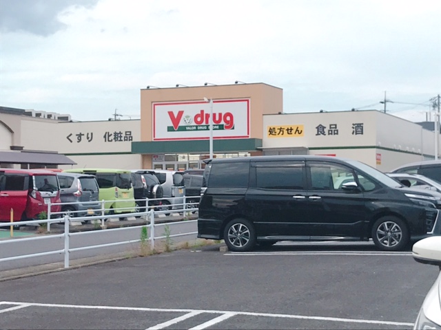 ドラックストア　V・drug 春日井西店（ドラッグストア）まで1658m