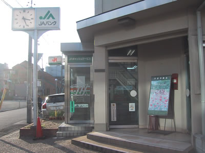 銀行　JAちば東葛柏支店（銀行）まで696m
