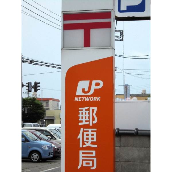 郵便局　新潟堀之内郵便局（郵便局）まで1273m