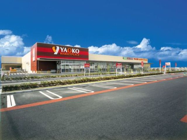 スーパー　ヤオコー稲城南山店（スーパー）まで1935m