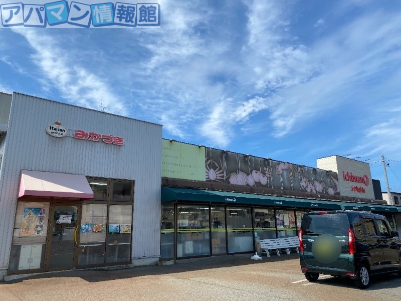 スーパー　原信新通店（スーパー）まで2251m