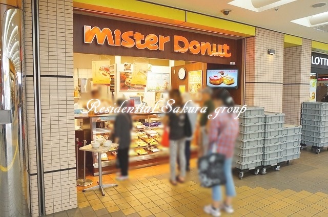 飲食店　ミスタードーナツ三ツ境ライフショップ（飲食店）まで521m