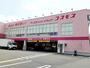 ドラックストア　コスモス塩屋北店（ドラッグストア）まで1519m
