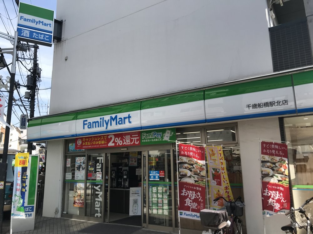 コンビニ　ファミリーマート 千歳船橋駅北店（コンビニ）まで142m