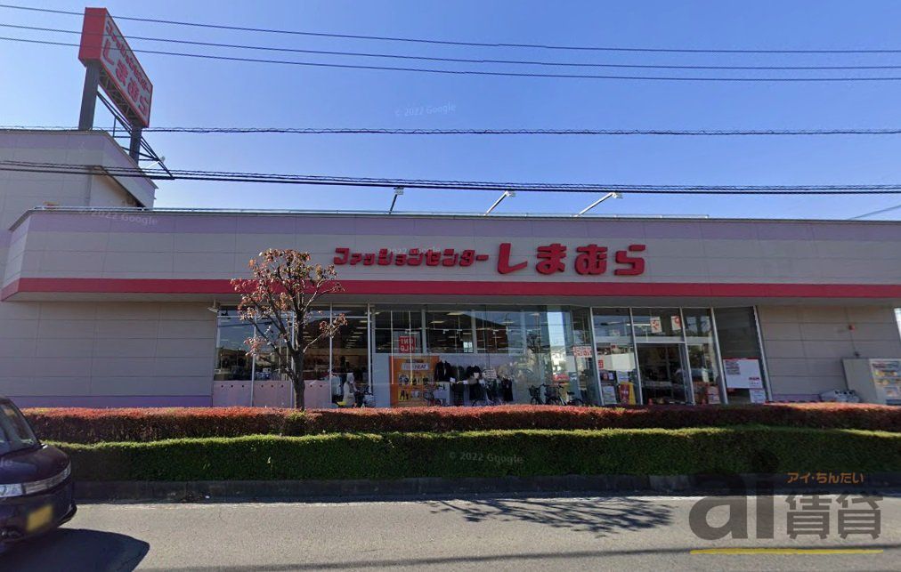 ショッピングセンター　ファッションセンターしまむら的場店（ショッピングセンター）まで2160m