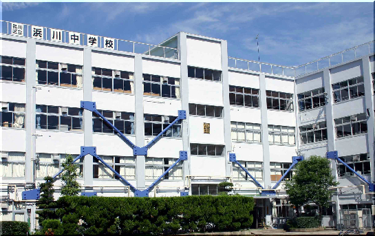 中学校　品川区立浜川中学校（中学校）まで1089m