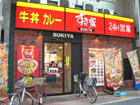 飲食店　すき家 大山店（飲食店）まで418m