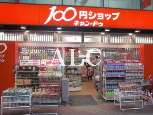 その他　キャン・ドゥハッピーロード大山商店街店（その他）まで514m
