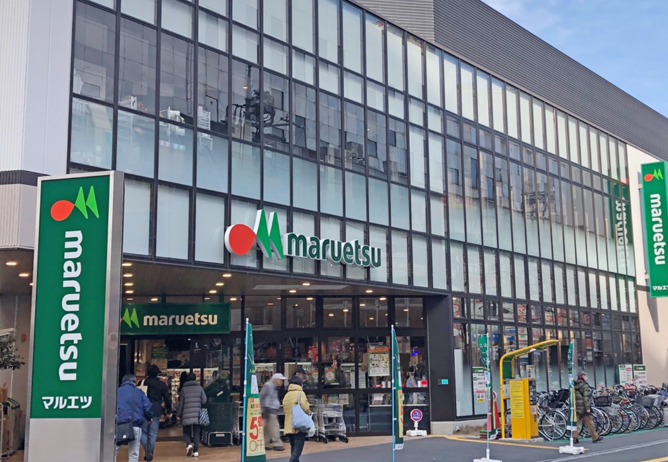 スーパー　マルエツ溝の口店（スーパー）まで480m