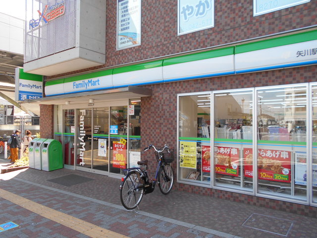 コンビニ　ファミリーマート　矢川駅前店（コンビニ）まで300m