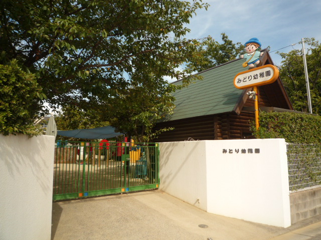 幼稚園・保育園　海田みどり幼稚園（幼稚園・保育園）まで200m