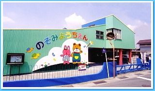 幼稚園・保育園　厚木のぞみ幼稚園（幼稚園・保育園）まで418m