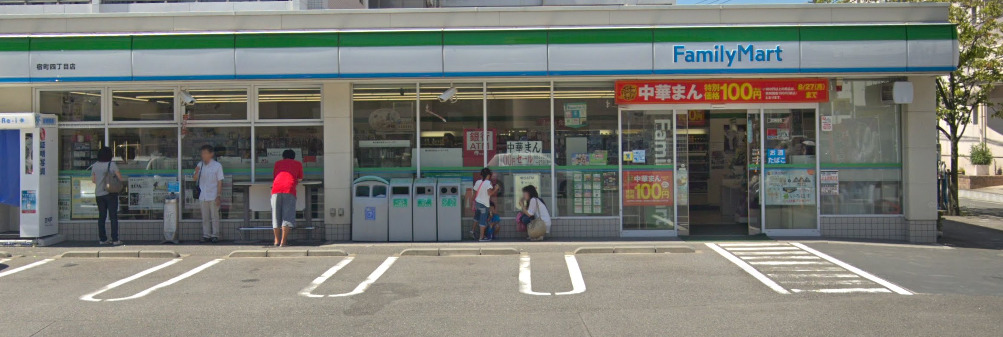 コンビニ　ファミリーマート 宿町四丁目店（コンビニ）まで383m