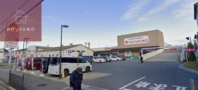 スーパー　山陽マルナカ　大東寺川店（スーパー）まで736m