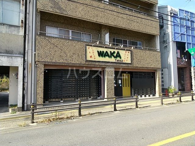 飲食店　ＷＡＫＡ（飲食店）まで1670m