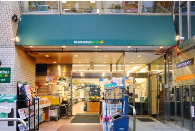 スーパー　マルエツプチ飯田橋店（スーパー）まで401m