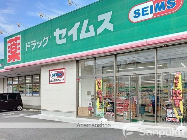 ドラックストア　ドラッグセイムス 松前筒井店（ドラッグストア）まで240m