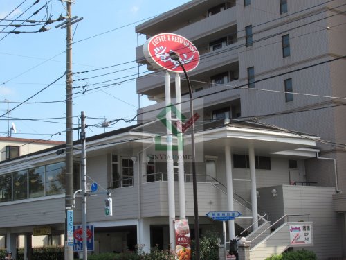 飲食店　ジョナサン東伏見店（飲食店）まで487m