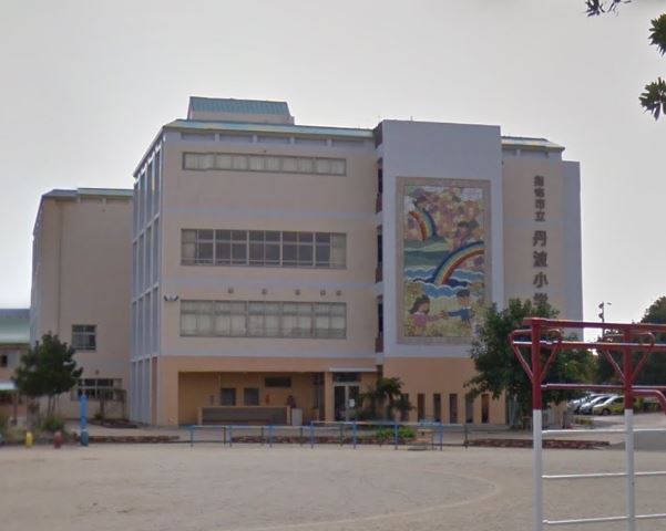 小学校　指宿市立丹波小学校（小学校）まで521m
