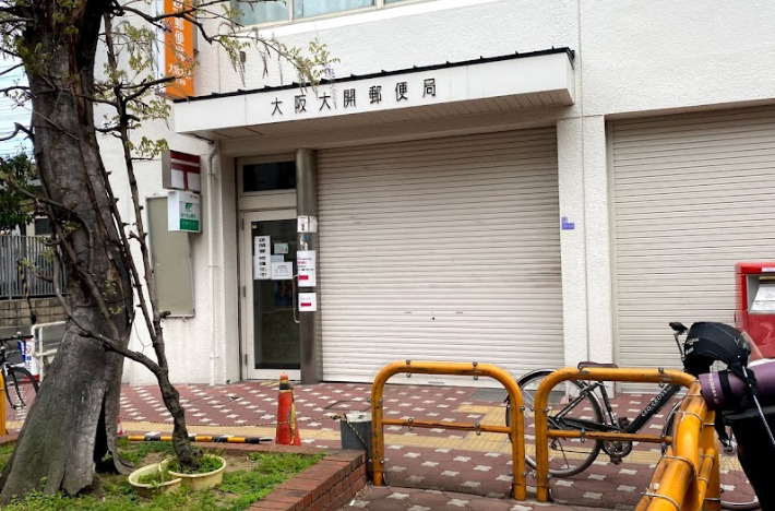 郵便局　大阪大開郵便局（郵便局）まで493m