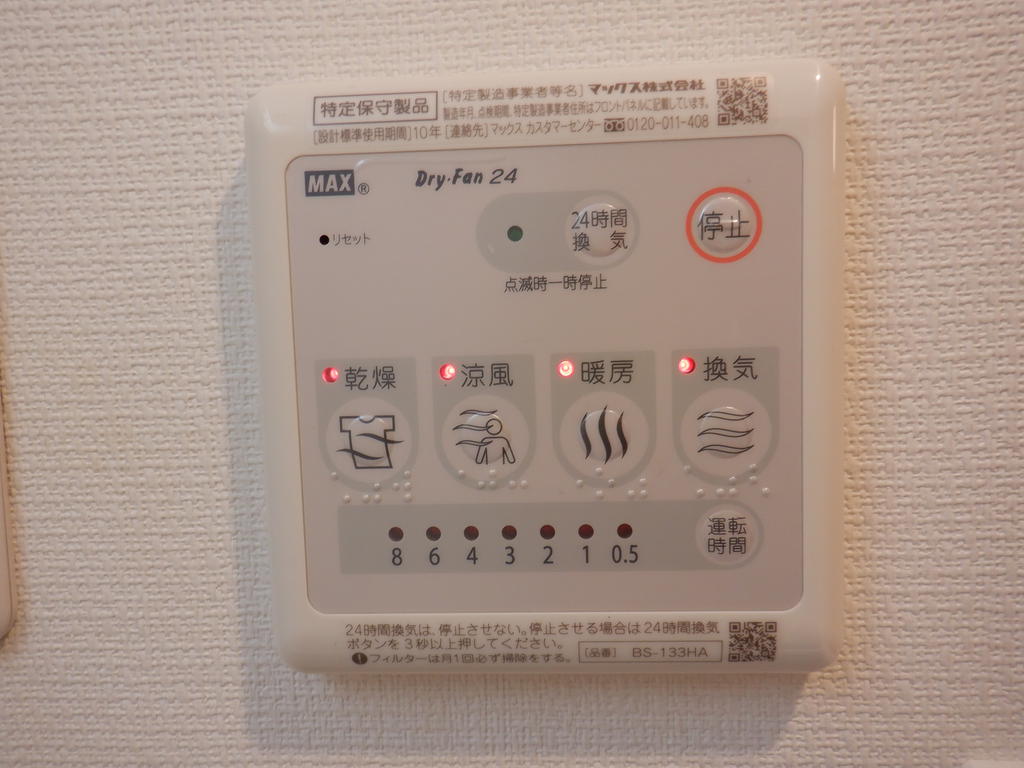 その他設備　※同仕様