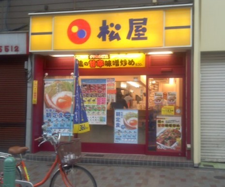 飲食店　松屋 赤羽店（飲食店）まで438m